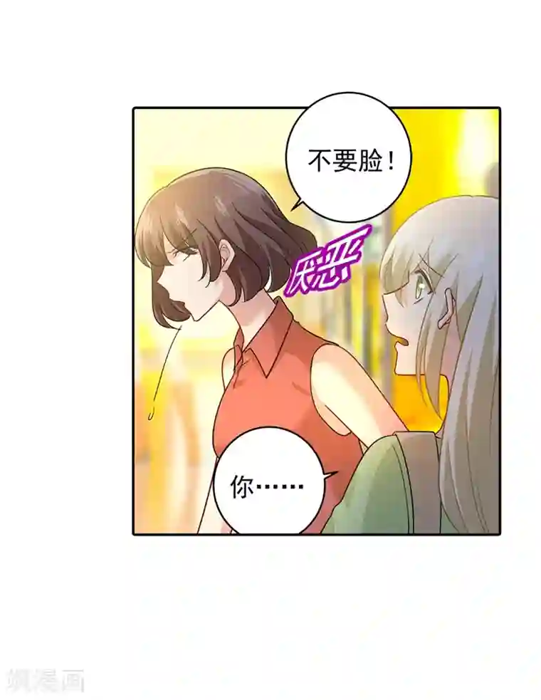 一念时光第270话 被全世界污蔑