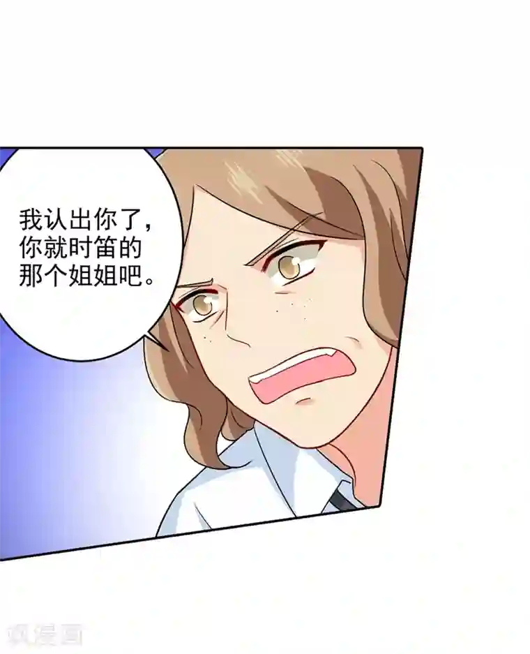 一念时光第270话 被全世界污蔑