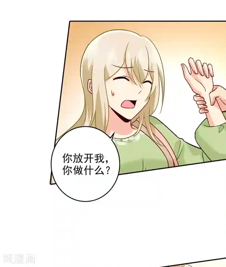 一念时光第270话 被全世界污蔑