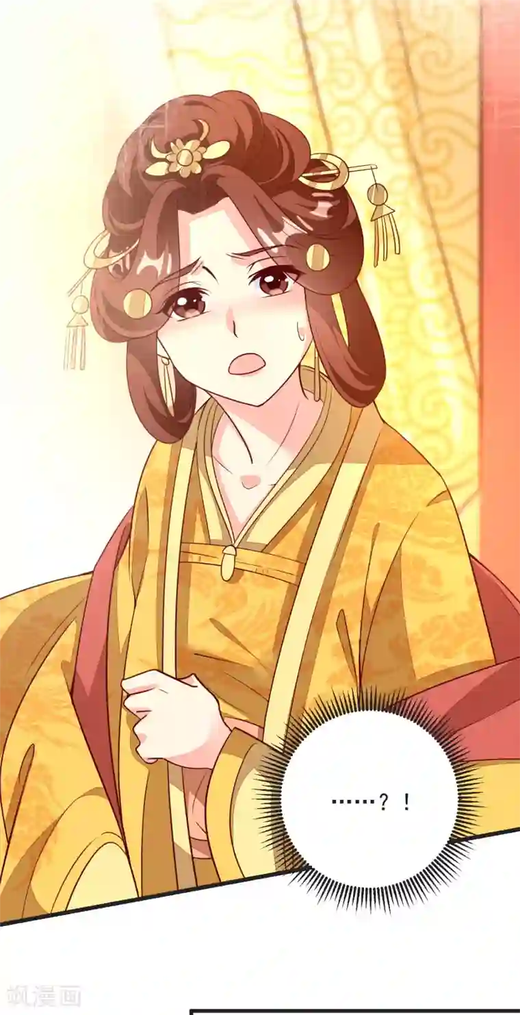 帝凰之神医弃妃第39话 皇上召见