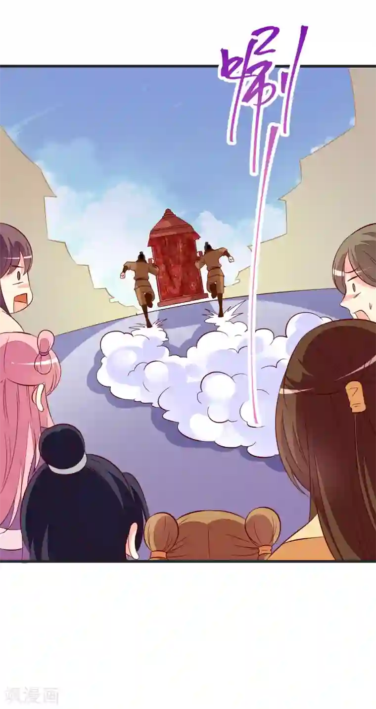 帝凰之神医弃妃第39话 皇上召见