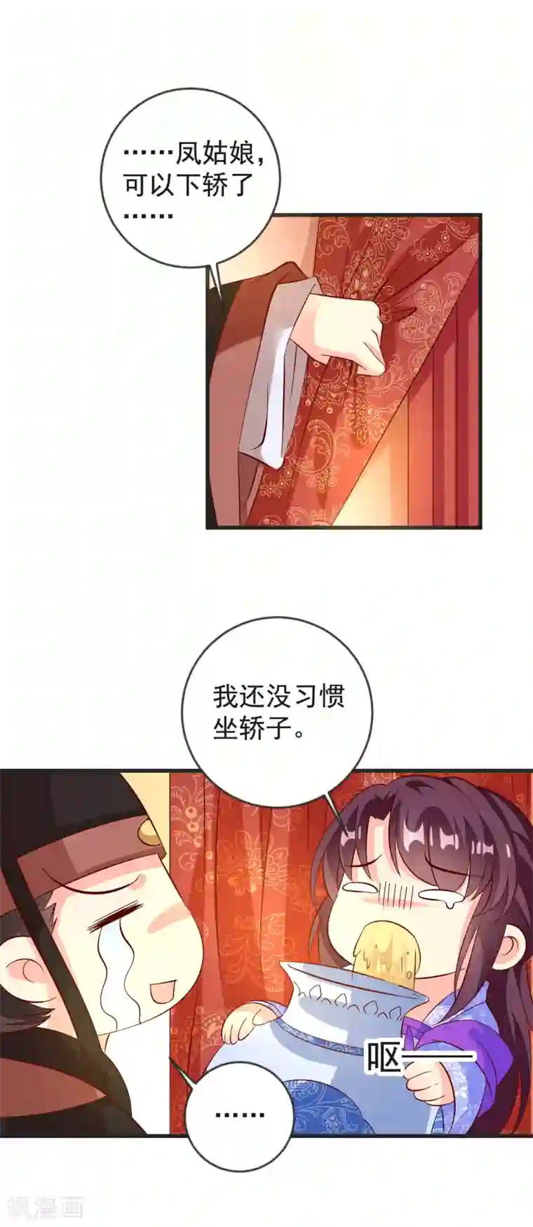 帝凰之神医弃妃第39话 皇上召见