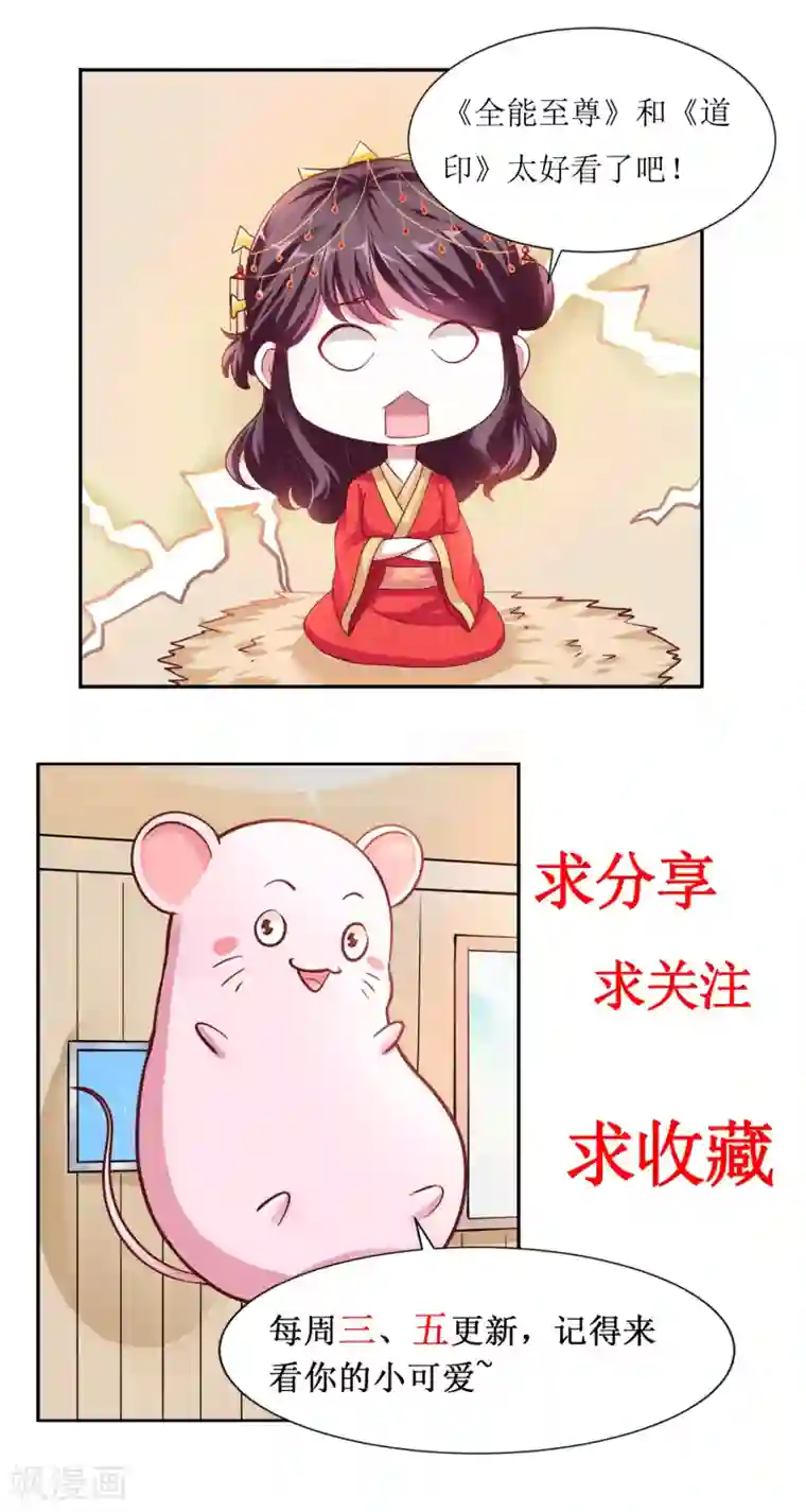 帝凰之神医弃妃第39话 皇上召见