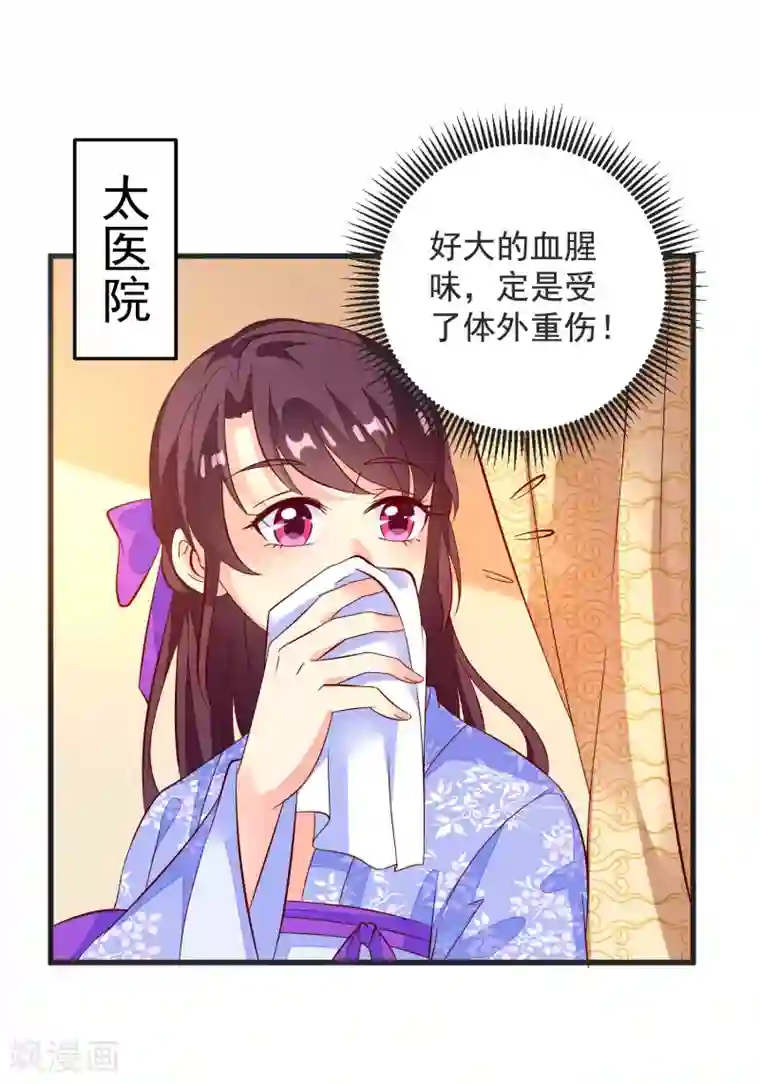 帝凰之神医弃妃第40话 治不好，你就死
