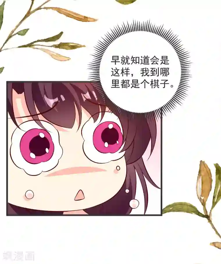 帝凰之神医弃妃第40话 治不好，你就死