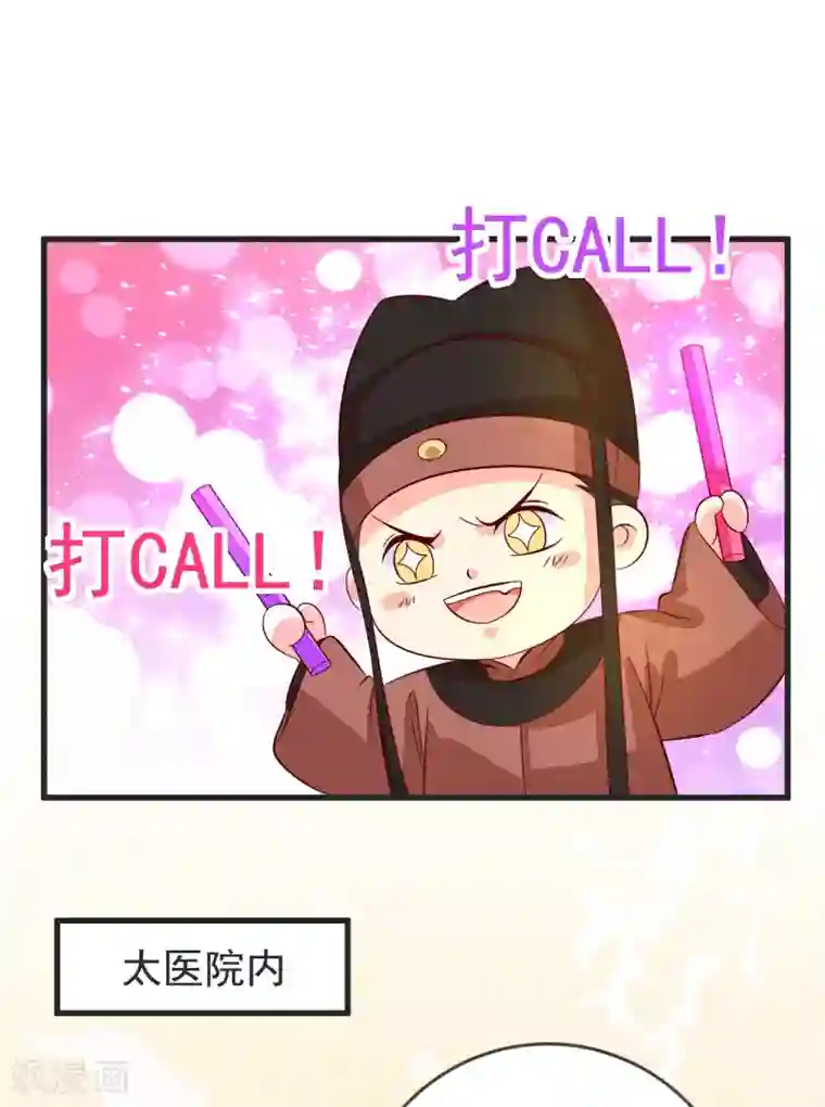 帝凰之神医弃妃第40话 治不好，你就死