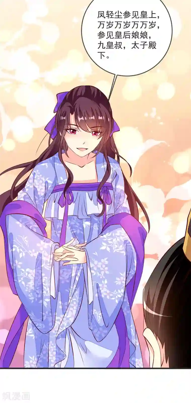 帝凰之神医弃妃第40话 治不好，你就死