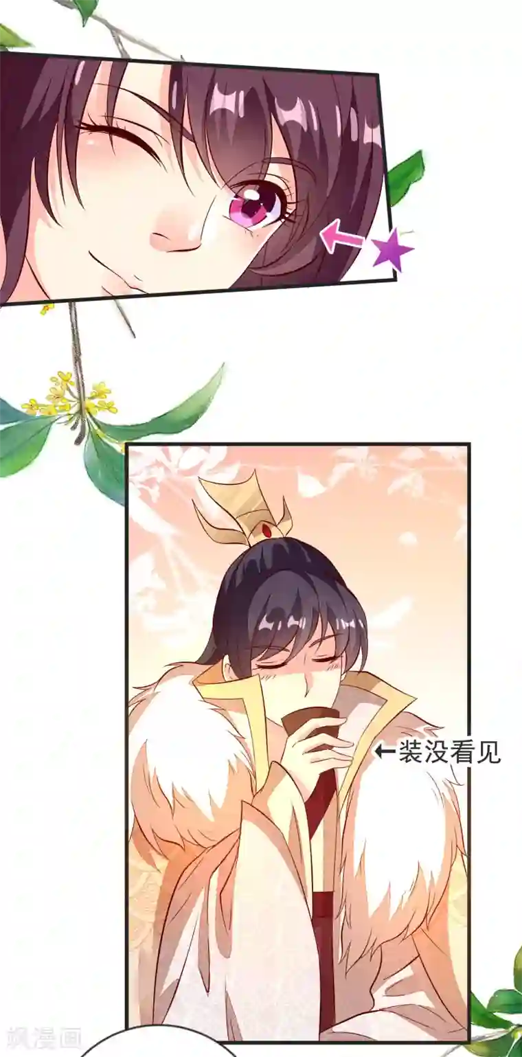 帝凰之神医弃妃第40话 治不好，你就死