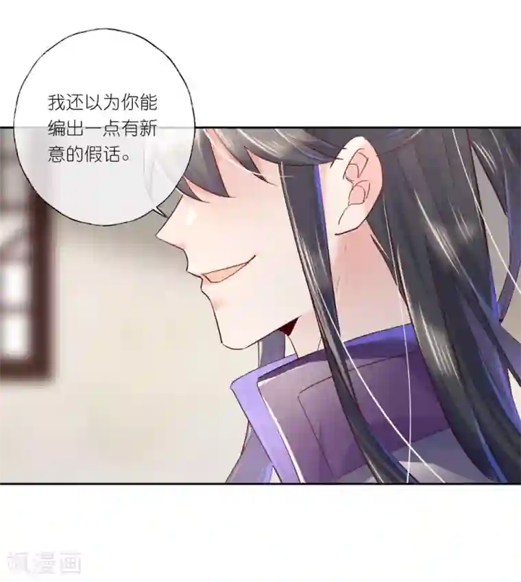 甜美之血第29话 师姐，帮我脱衣服？