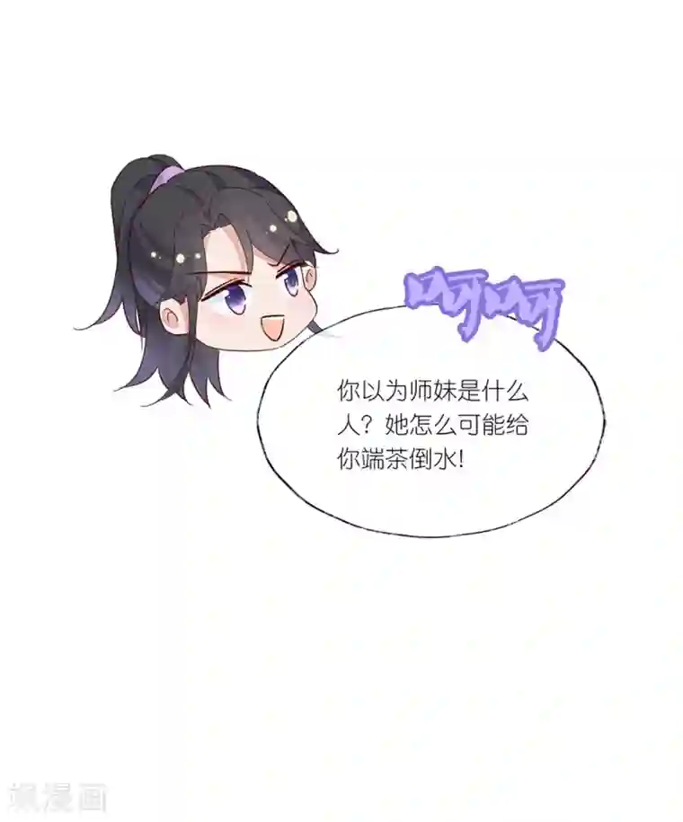 甜美之血第29话 师姐，帮我脱衣服？