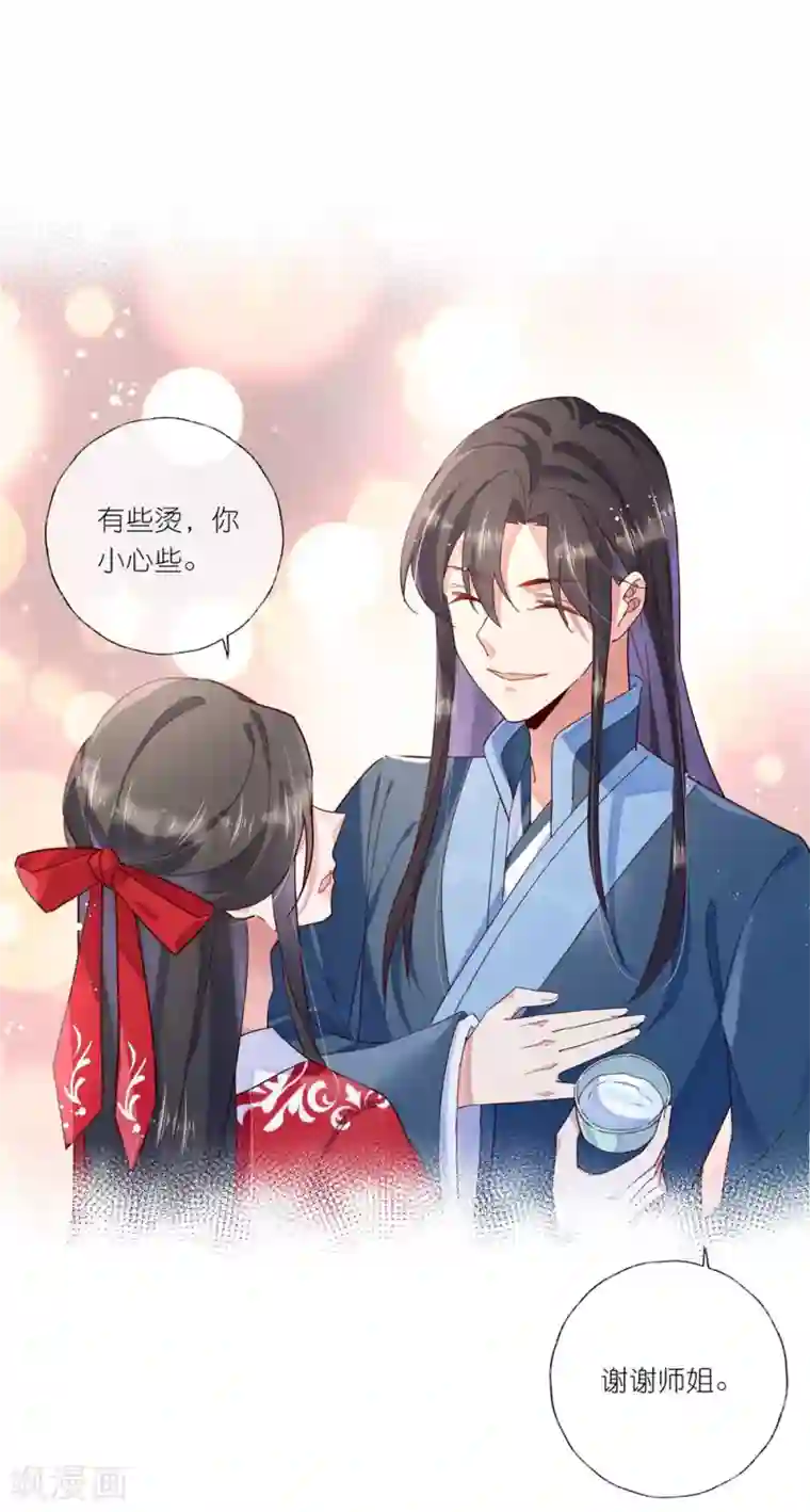 甜美之血第29话 师姐，帮我脱衣服？