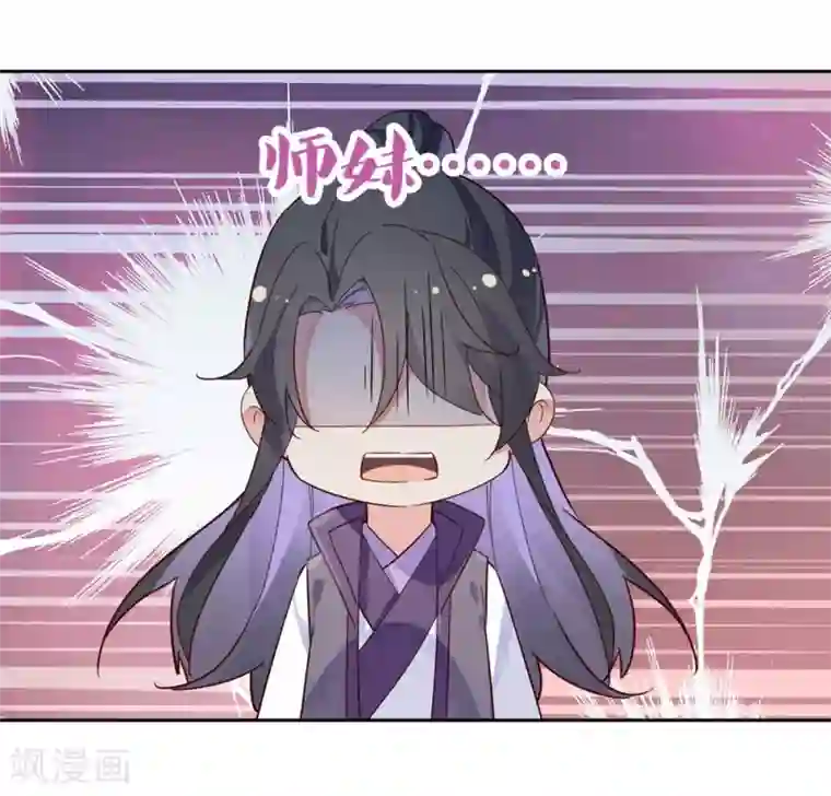 甜美之血第29话 师姐，帮我脱衣服？