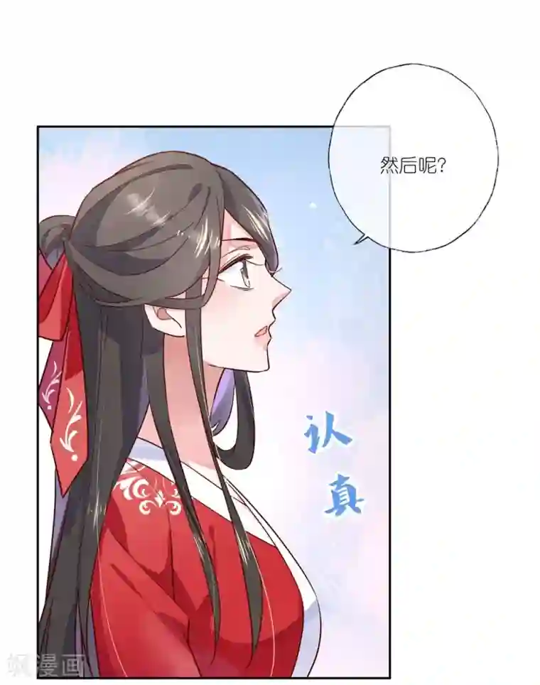 甜美之血第29话 师姐，帮我脱衣服？