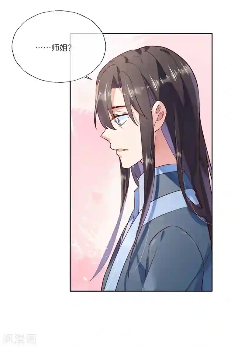 甜美之血第29话 师姐，帮我脱衣服？