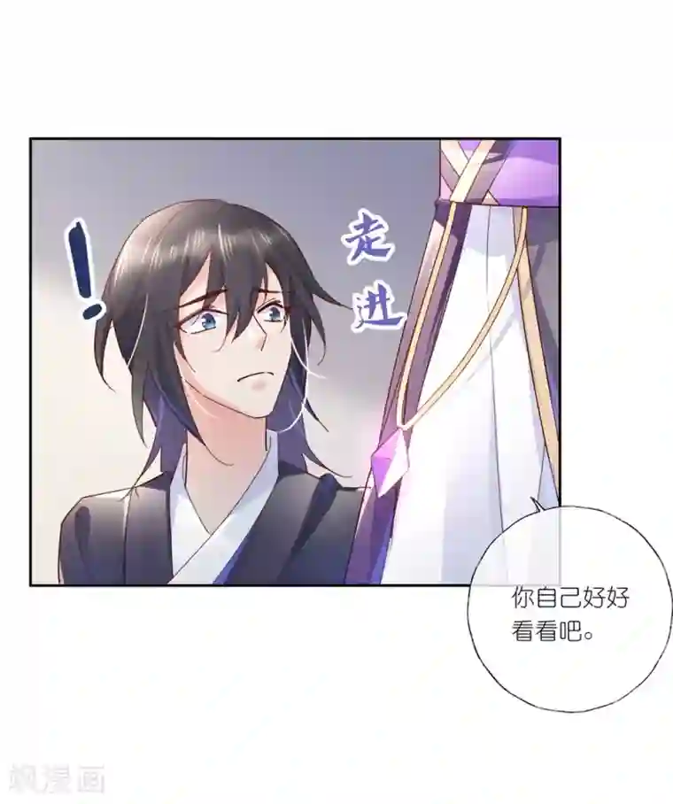 甜美之血第29话 师姐，帮我脱衣服？
