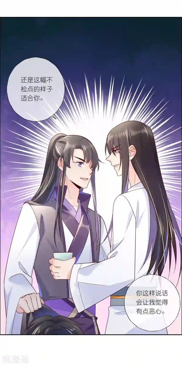 甜美之血第29话 师姐，帮我脱衣服？