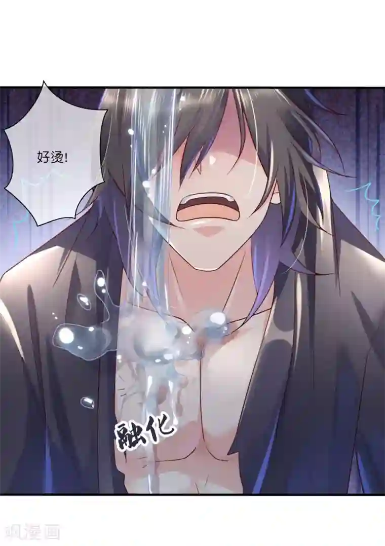 甜美之血第29话 师姐，帮我脱衣服？