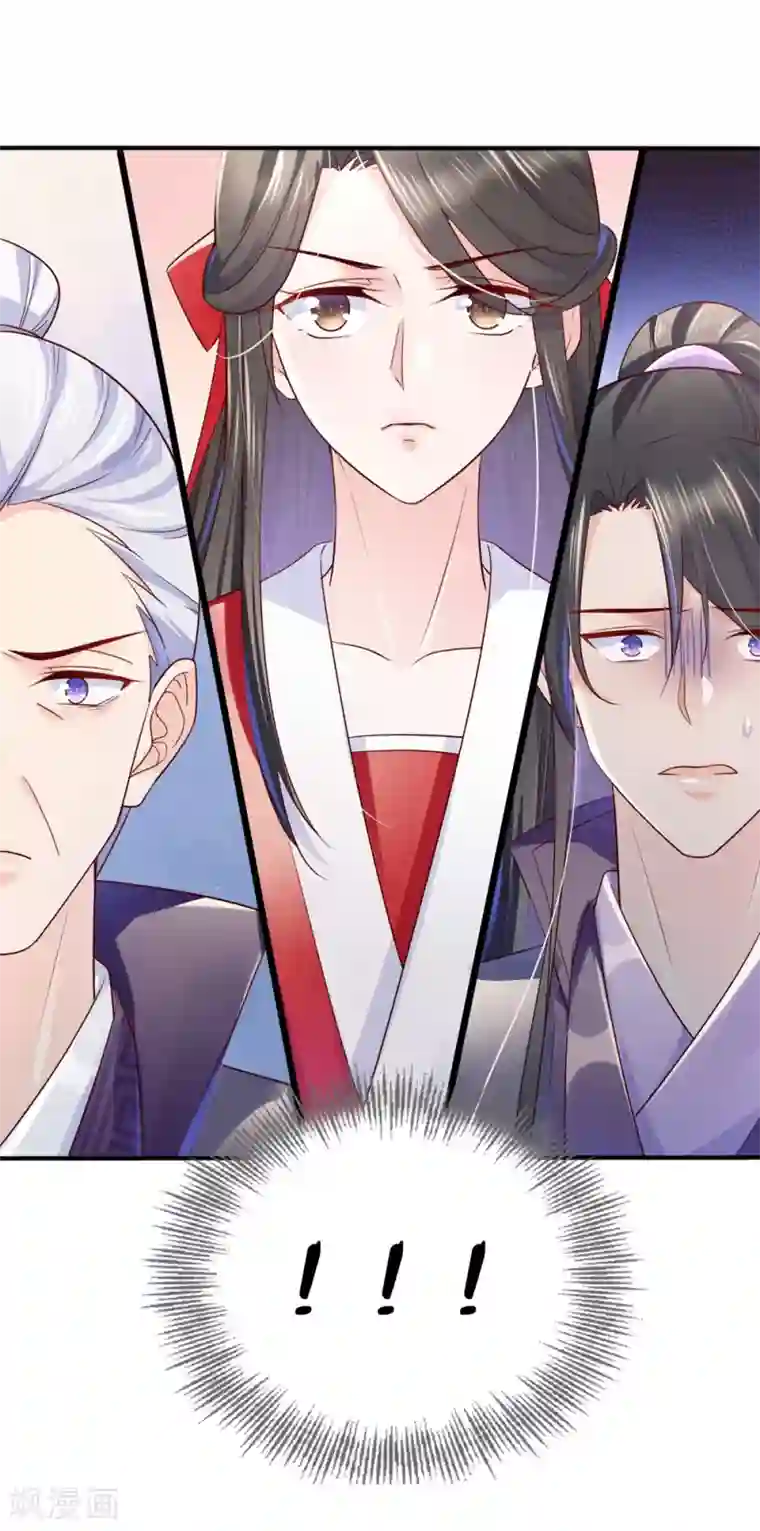 甜美之血第29话 师姐，帮我脱衣服？