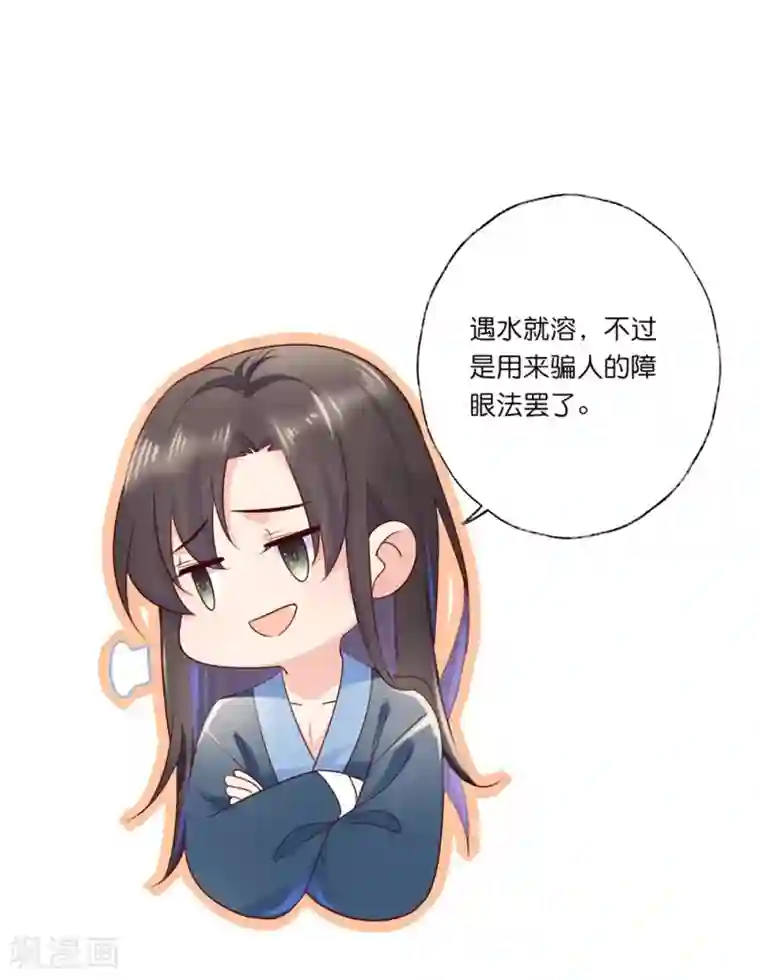 甜美之血第29话 师姐，帮我脱衣服？