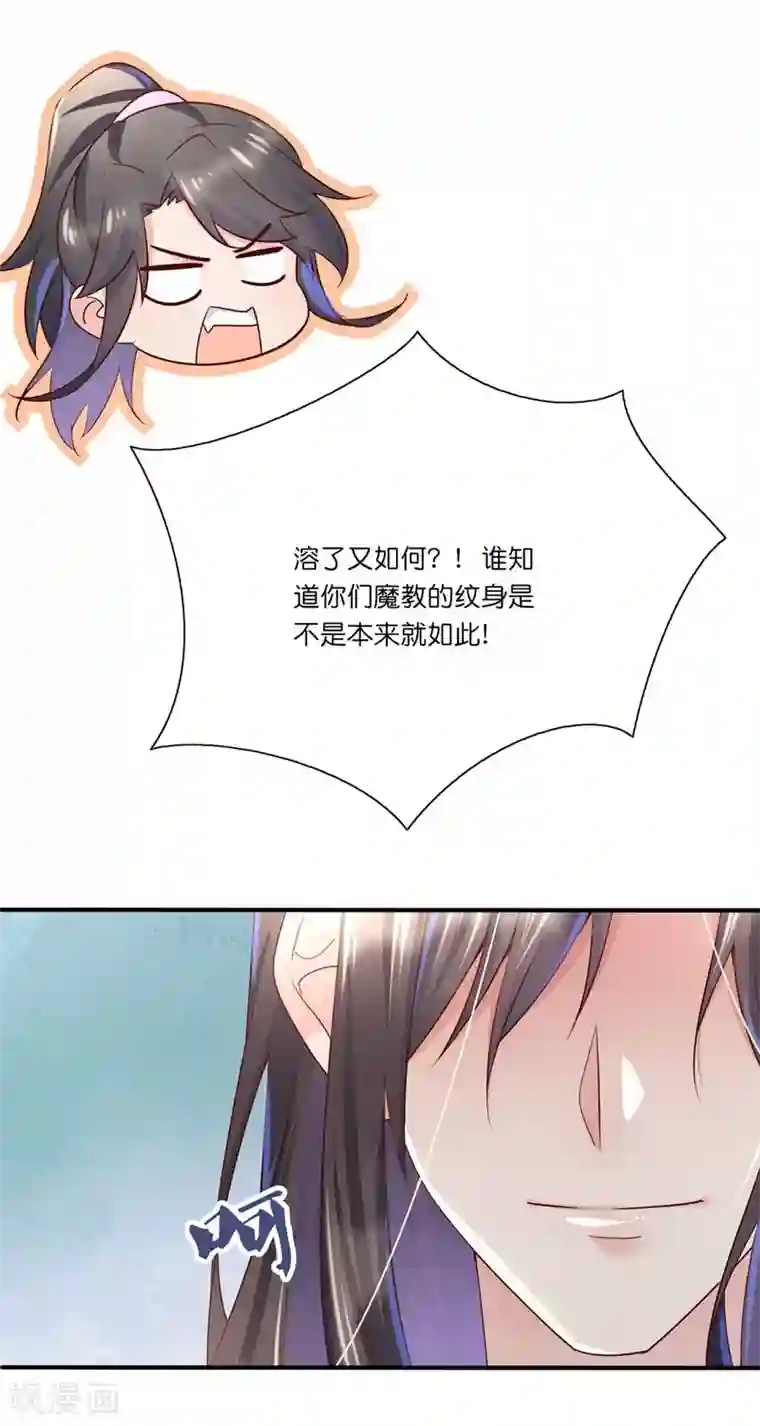 甜美之血第29话 师姐，帮我脱衣服？