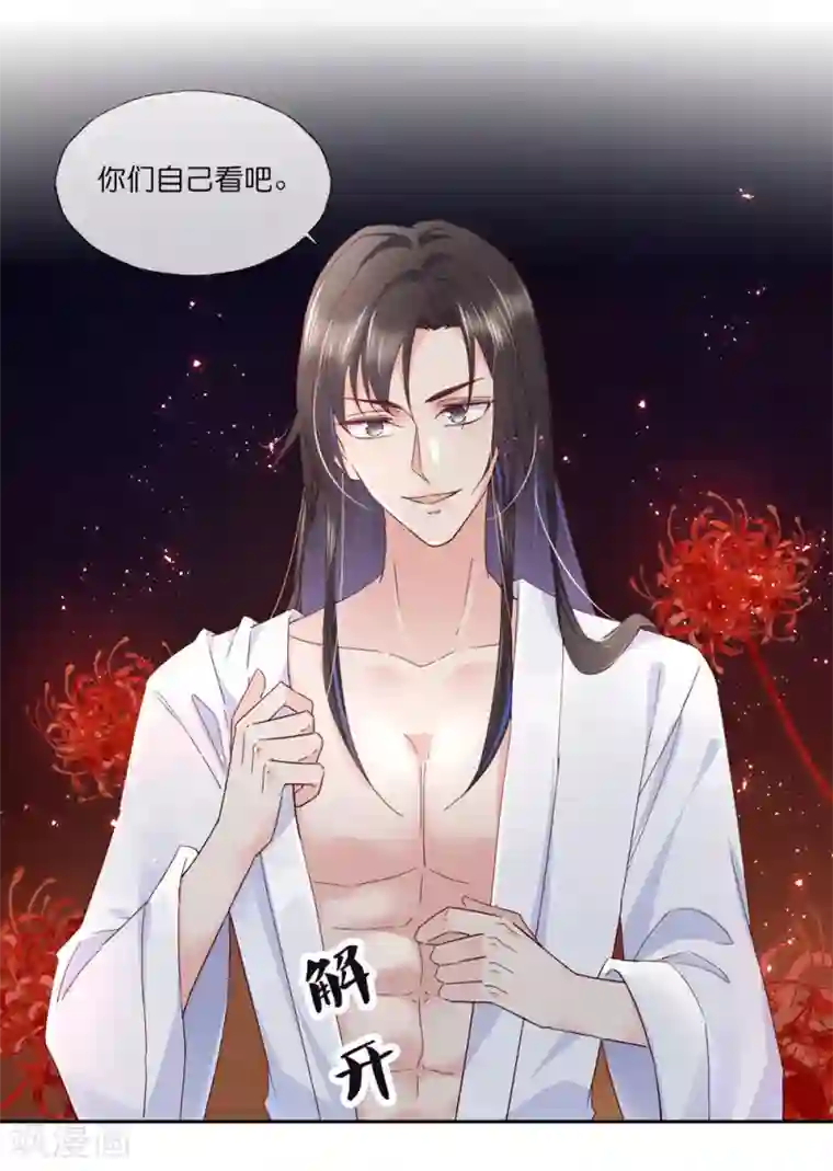 甜美之血第29话 师姐，帮我脱衣服？