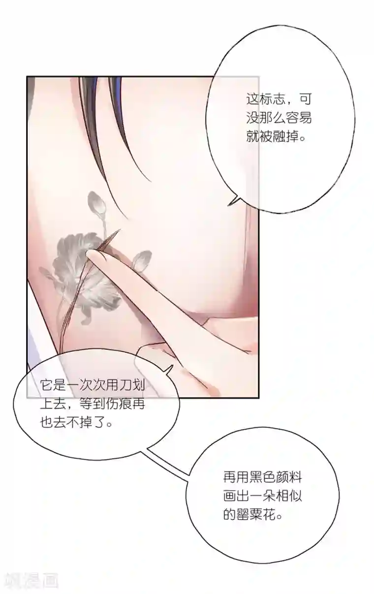甜美之血第29话 师姐，帮我脱衣服？