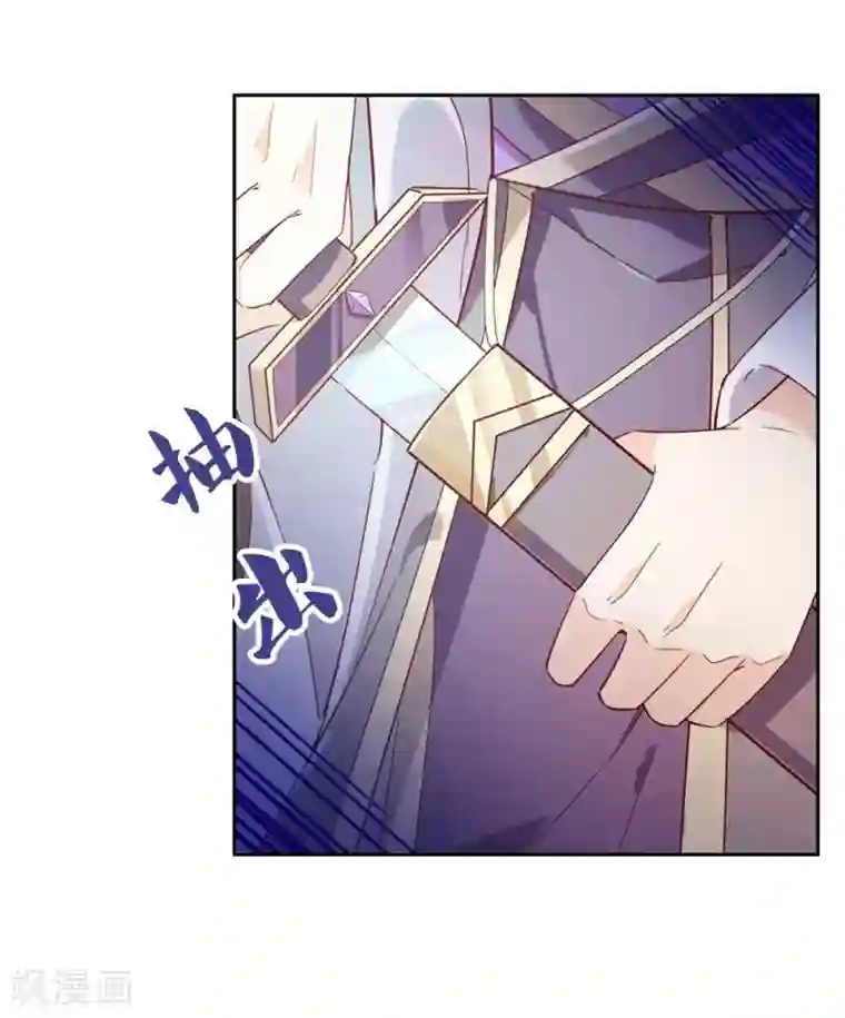 甜美之血第29话 师姐，帮我脱衣服？