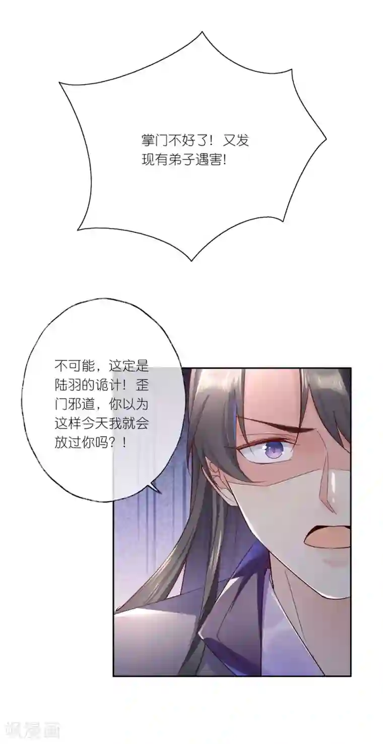 甜美之血第29话 师姐，帮我脱衣服？