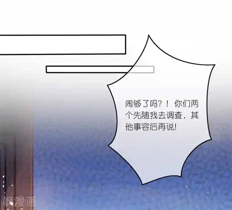 甜美之血第29话 师姐，帮我脱衣服？