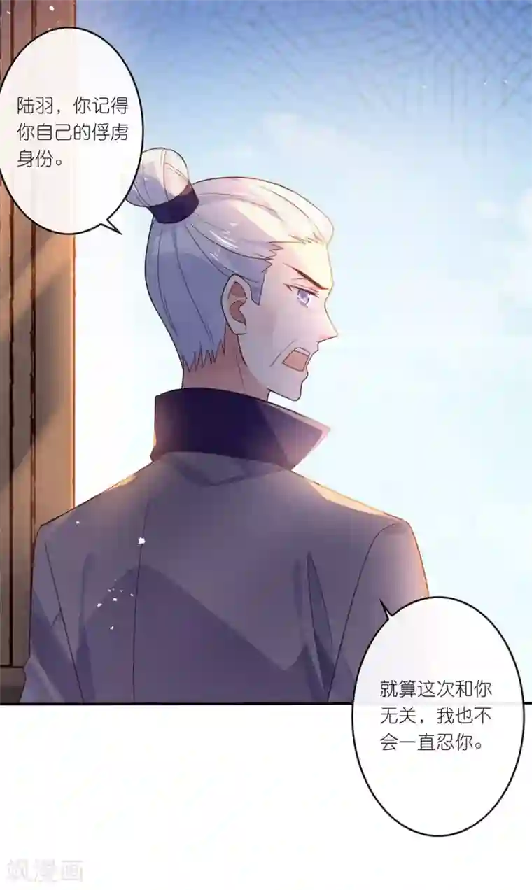 甜美之血第29话 师姐，帮我脱衣服？
