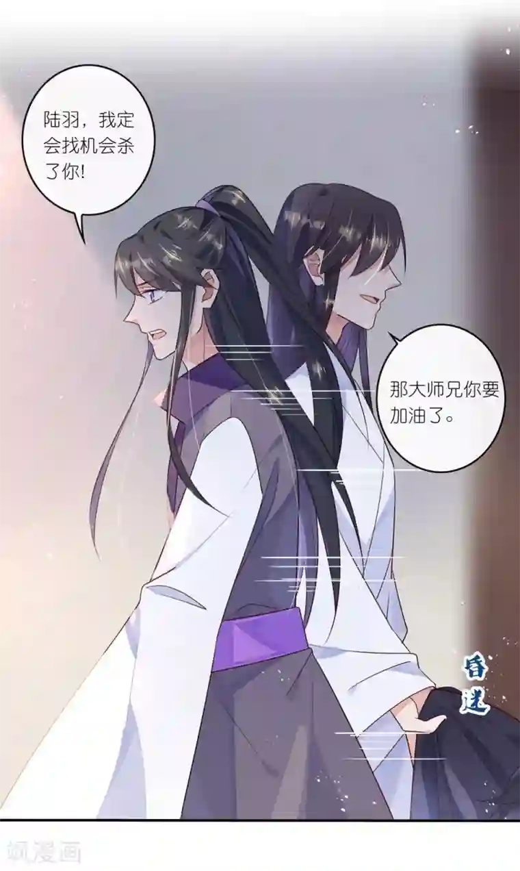 甜美之血第29话 师姐，帮我脱衣服？