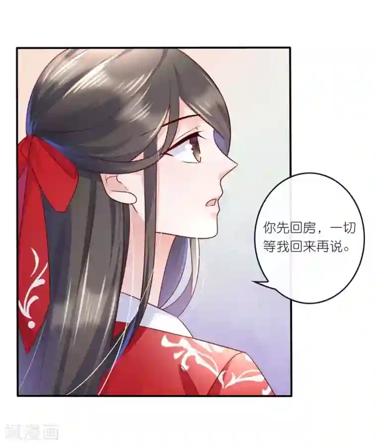 甜美之血第29话 师姐，帮我脱衣服？