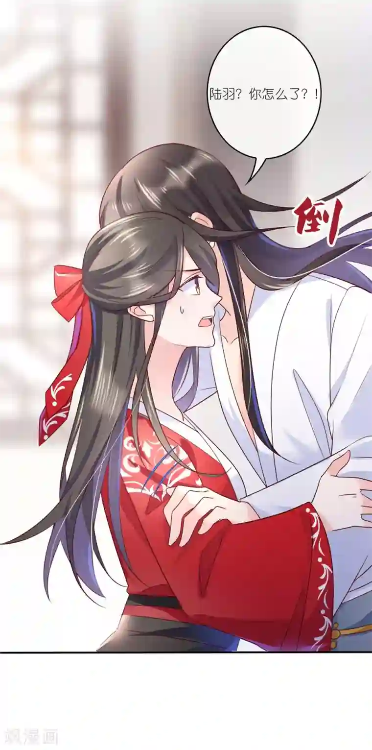 甜美之血第29话 师姐，帮我脱衣服？