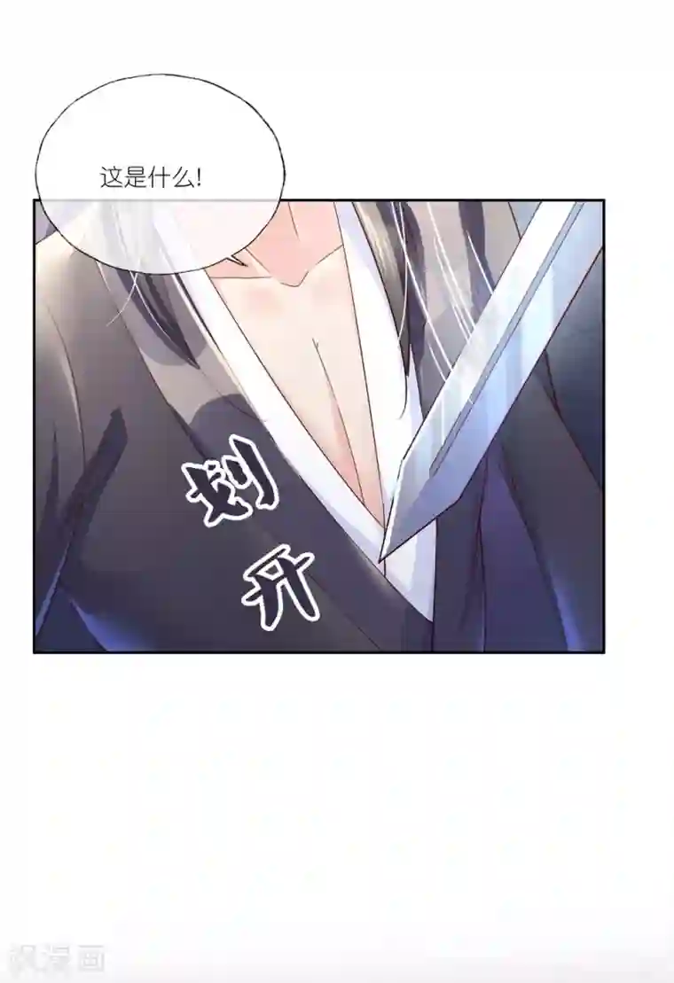 甜美之血第29话 师姐，帮我脱衣服？