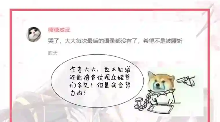 甜美之血第29话 师姐，帮我脱衣服？