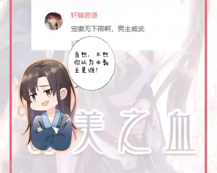 甜美之血第29话 师姐，帮我脱衣服？