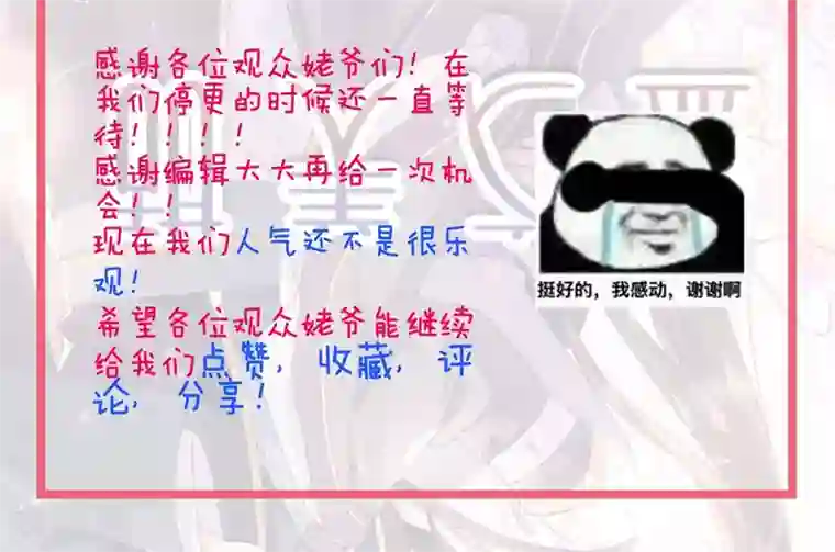 甜美之血第29话 师姐，帮我脱衣服？