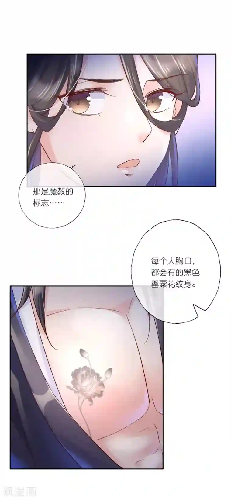 甜美之血第29话 师姐，帮我脱衣服？