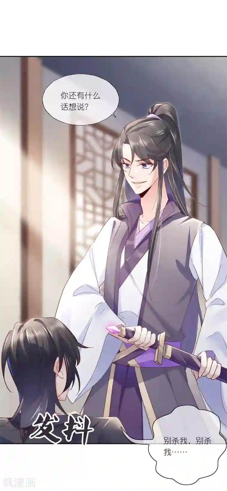 甜美之血第29话 师姐，帮我脱衣服？