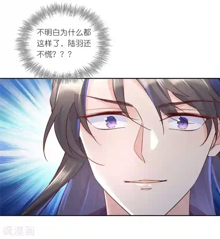 甜美之血第29话 师姐，帮我脱衣服？