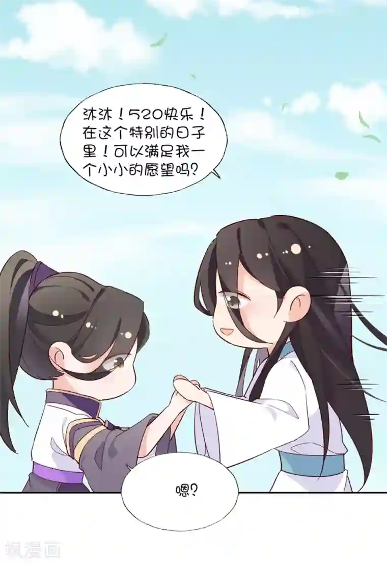 甜美之血520番外 恋爱要趁早