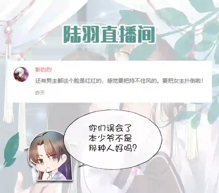 甜美之血520番外 恋爱要趁早