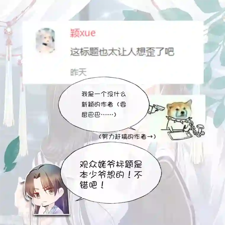 甜美之血520番外 恋爱要趁早