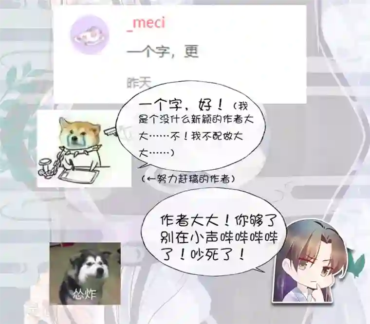 甜美之血520番外 恋爱要趁早