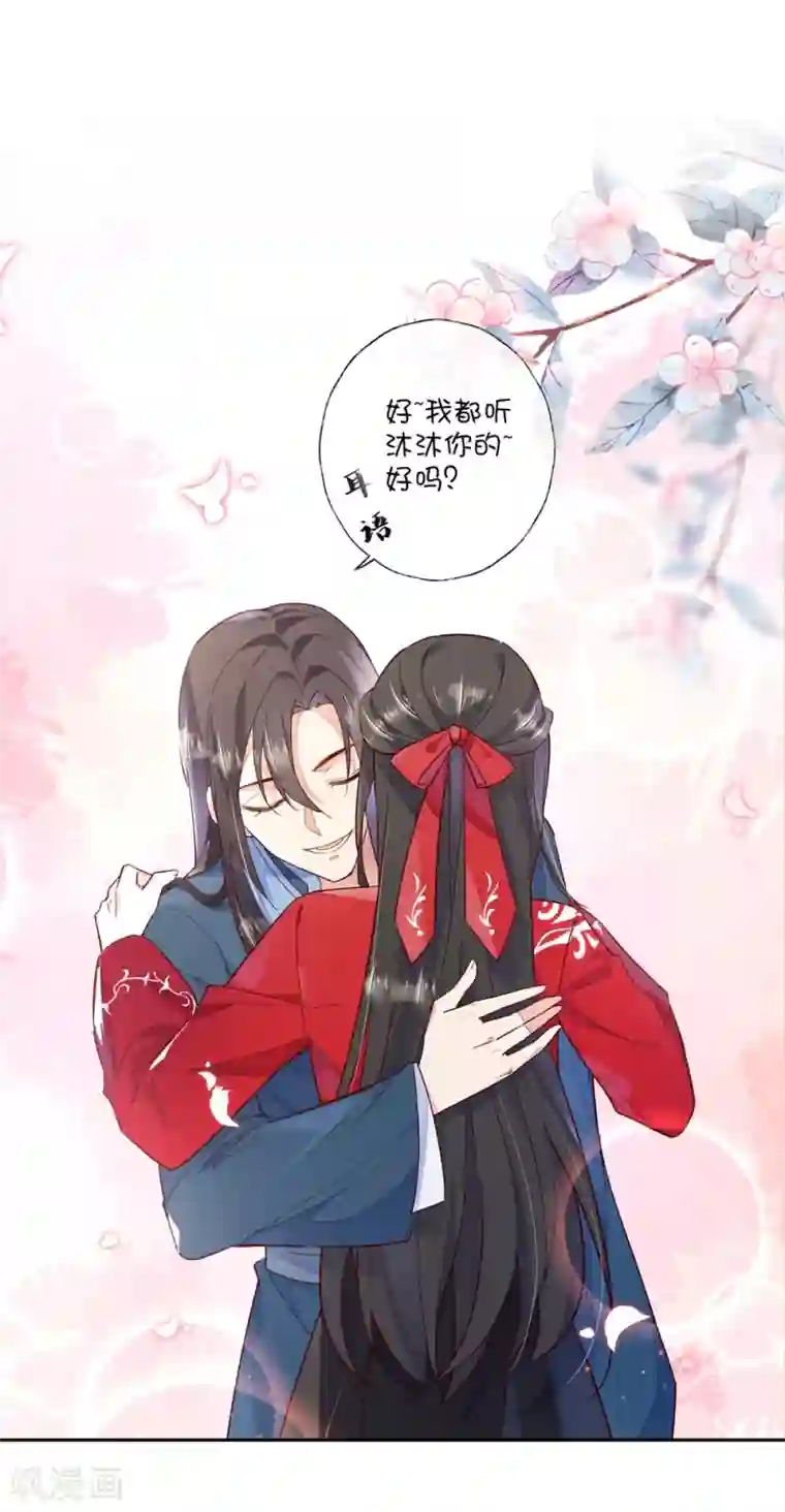 甜美之血520番外 恋爱要趁早