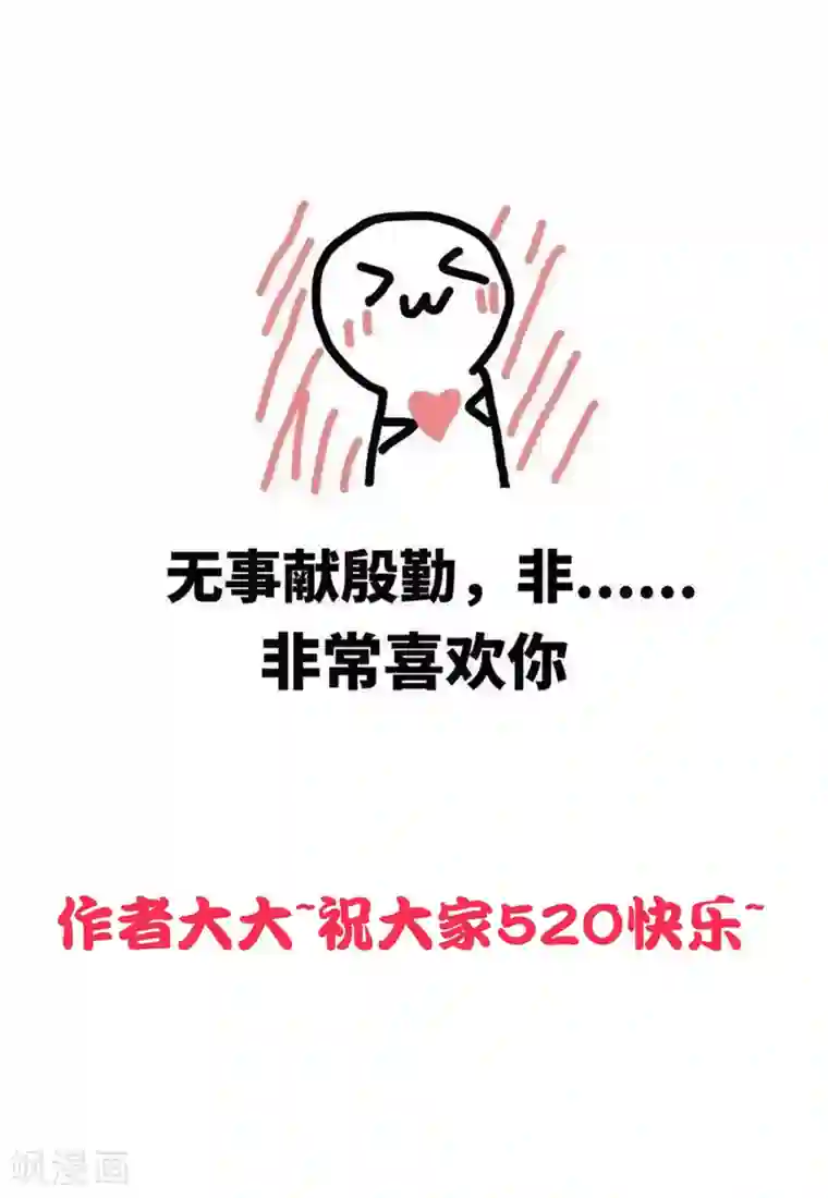 甜美之血520番外 恋爱要趁早