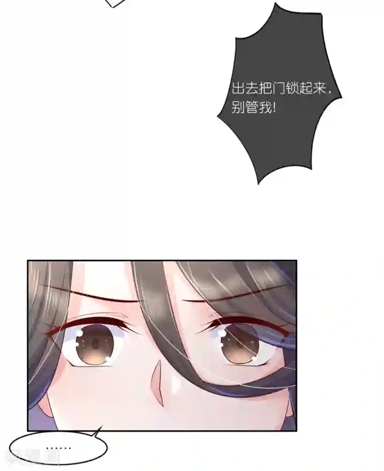 甜美之血第30话 我会陪着你