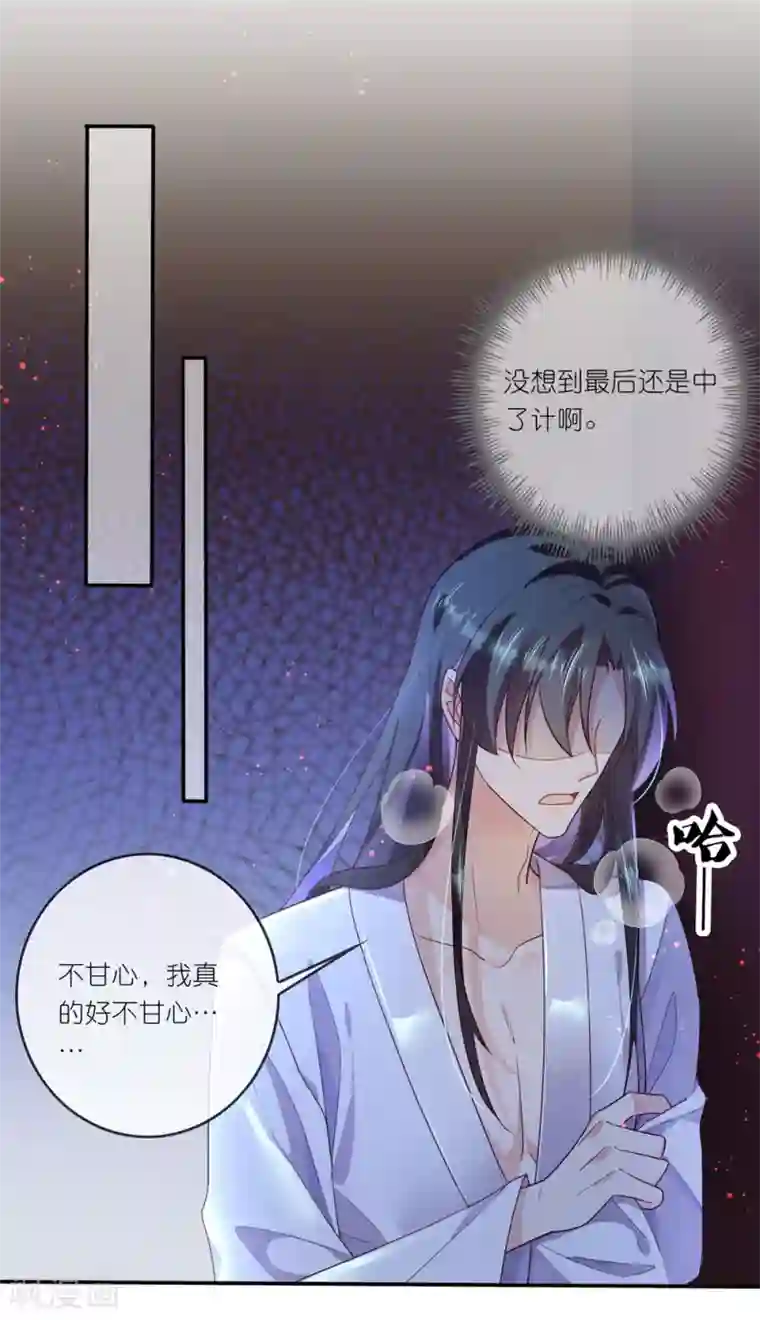 甜美之血第30话 我会陪着你