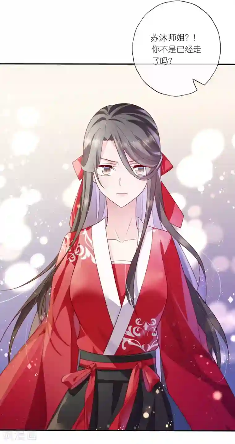 甜美之血第30话 我会陪着你