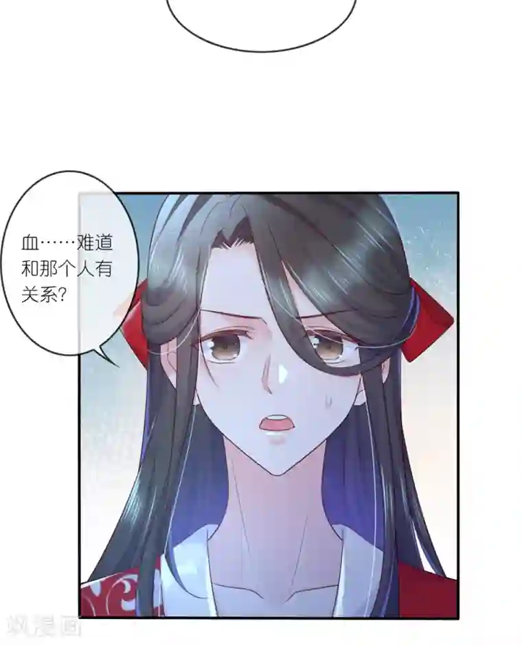 甜美之血第30话 我会陪着你